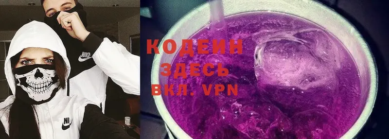 Кодеин Purple Drank  дарк нет формула  Данилов  мега маркетплейс 