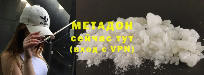 МЕТАДОН methadone  Данилов 