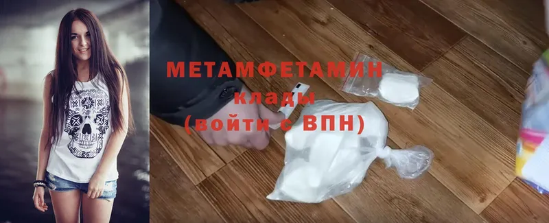 Первитин Methamphetamine  Данилов 